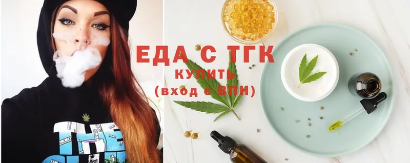 Печенье с ТГК конопля  купить наркотики сайты  Касли 