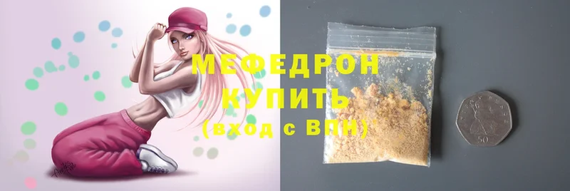 Меф мука Касли